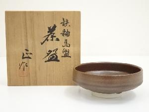 京焼　清水正造　鉄釉馬盥茶碗（共箱）